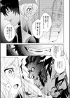 フシダラミダラ〜異世界艶譚〜試し読み23ページ