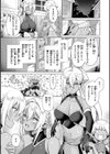フシダラミダラ〜異世界艶譚〜試し読み25ページ