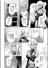 フシダラミダラ〜異世界艶譚〜試し読み26ページ