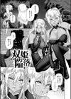 フシダラミダラ〜異世界艶譚〜試し読み27ページ