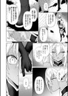 フシダラミダラ〜異世界艶譚〜試し読み28ページ