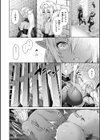 フシダラミダラ〜異世界艶譚〜試し読み30ページ