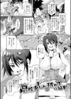 フシダラミダラ〜異世界艶譚〜試し読み33ページ