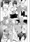 フシダラミダラ〜異世界艶譚〜試し読み35ページ