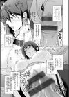 フシダラミダラ〜異世界艶譚〜試し読み39ページ