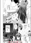 フシダラミダラ〜異世界艶譚〜試し読み46ページ