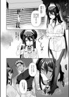 フシダラミダラ〜異世界艶譚〜試し読み48ページ