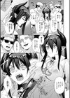 フシダラミダラ〜異世界艶譚〜試し読み49ページ