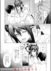 フシダラミダラ〜異世界艶譚〜試し読み54ページ