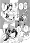 イキ跳ねメス妻エロボディ【デジタル特装版】試し読み9ページ