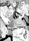 イキ跳ねメス妻エロボディ【デジタル特装版】試し読み10ページ
