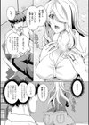 イキ跳ねメス妻エロボディ【デジタル特装版】試し読み12ページ