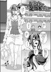 イキ跳ねメス妻エロボディ【デジタル特装版】試し読み15ページ