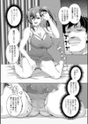 イキ跳ねメス妻エロボディ【デジタル特装版】試し読み18ページ