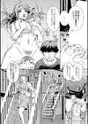 イキ跳ねメス妻エロボディ【デジタル特装版】試し読み29ページ