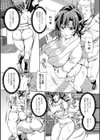 イキ跳ねメス妻エロボディ【デジタル特装版】試し読み32ページ