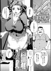 イキ跳ねメス妻エロボディ【デジタル特装版】試し読み35ページ