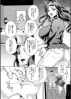 イキ跳ねメス妻エロボディ【デジタル特装版】試し読み36ページ
