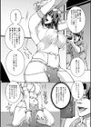 イキ跳ねメス妻エロボディ【デジタル特装版】試し読み40ページ