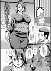 イキ跳ねメス妻エロボディ【デジタル特装版】試し読み43ページ