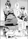 イキ跳ねメス妻エロボディ【デジタル特装版】試し読み45ページ