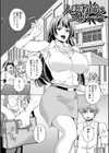 イキ跳ねメス妻エロボディ試し読み7ページ