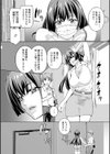 イキ跳ねメス妻エロボディ試し読み8ページ