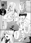 イキ跳ねメス妻エロボディ試し読み11ページ