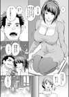 イキ跳ねメス妻エロボディ試し読み21ページ