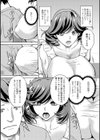 イキ跳ねメス妻エロボディ試し読み24ページ