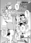 イキ跳ねメス妻エロボディ試し読み27ページ