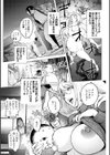あそこの姦触試し読み9ページ