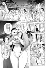 あそこの姦触試し読み11ページ