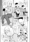 あそこの姦触試し読み13ページ