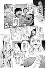 あそこの姦触試し読み15ページ