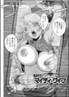 あそこの姦触試し読み18ページ
