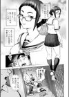あそこの姦触試し読み19ページ
