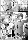 豹花ちゃんは狩り上手試し読み1ページ