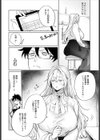 先生！注射のお時間です試し読み2ページ