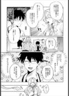 先生！注射のお時間です試し読み3ページ