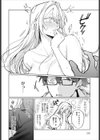先生！注射のお時間です試し読み6ページ