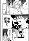 先生！注射のお時間です試し読み8ページ