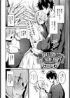 襲われたくてたまりません！試し読み2ページ