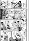 襲われたくてたまりません！試し読み3ページ