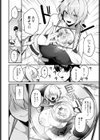 襲われたくてたまりません！試し読み4ページ