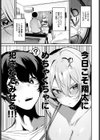 襲われたくてたまりません！試し読み5ページ