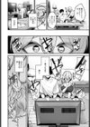 襲われたくてたまりません！試し読み6ページ