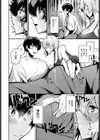 襲われたくてたまりません！試し読み8ページ