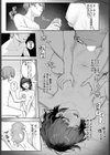 ガチ酔いぱこぱこ千代先輩試し読み5ページ
