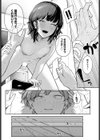 ガチ酔いぱこぱこ千代先輩試し読み7ページ